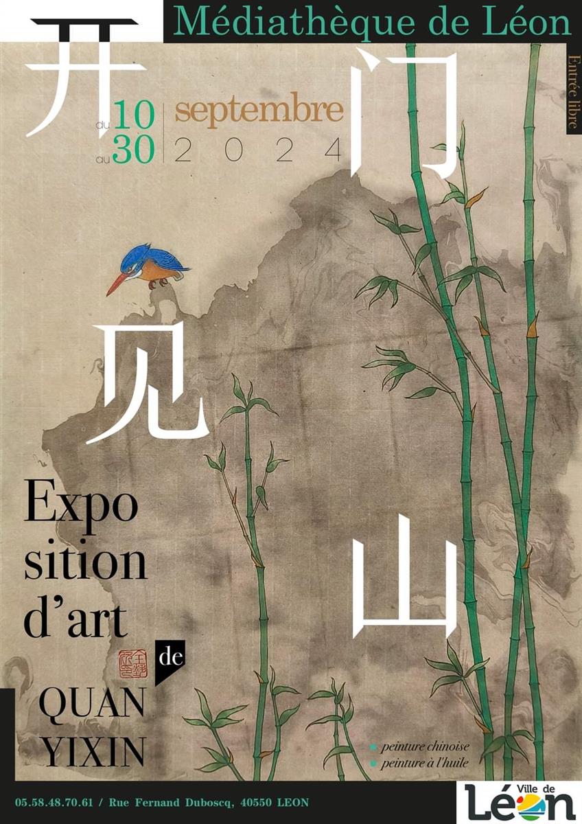 Exposition d'art de Quan Yixin